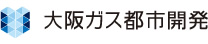 大阪ガス都市開発