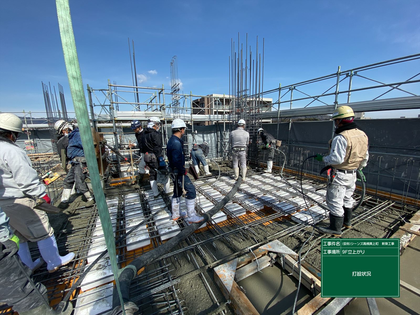 真上町2月度工事写真①