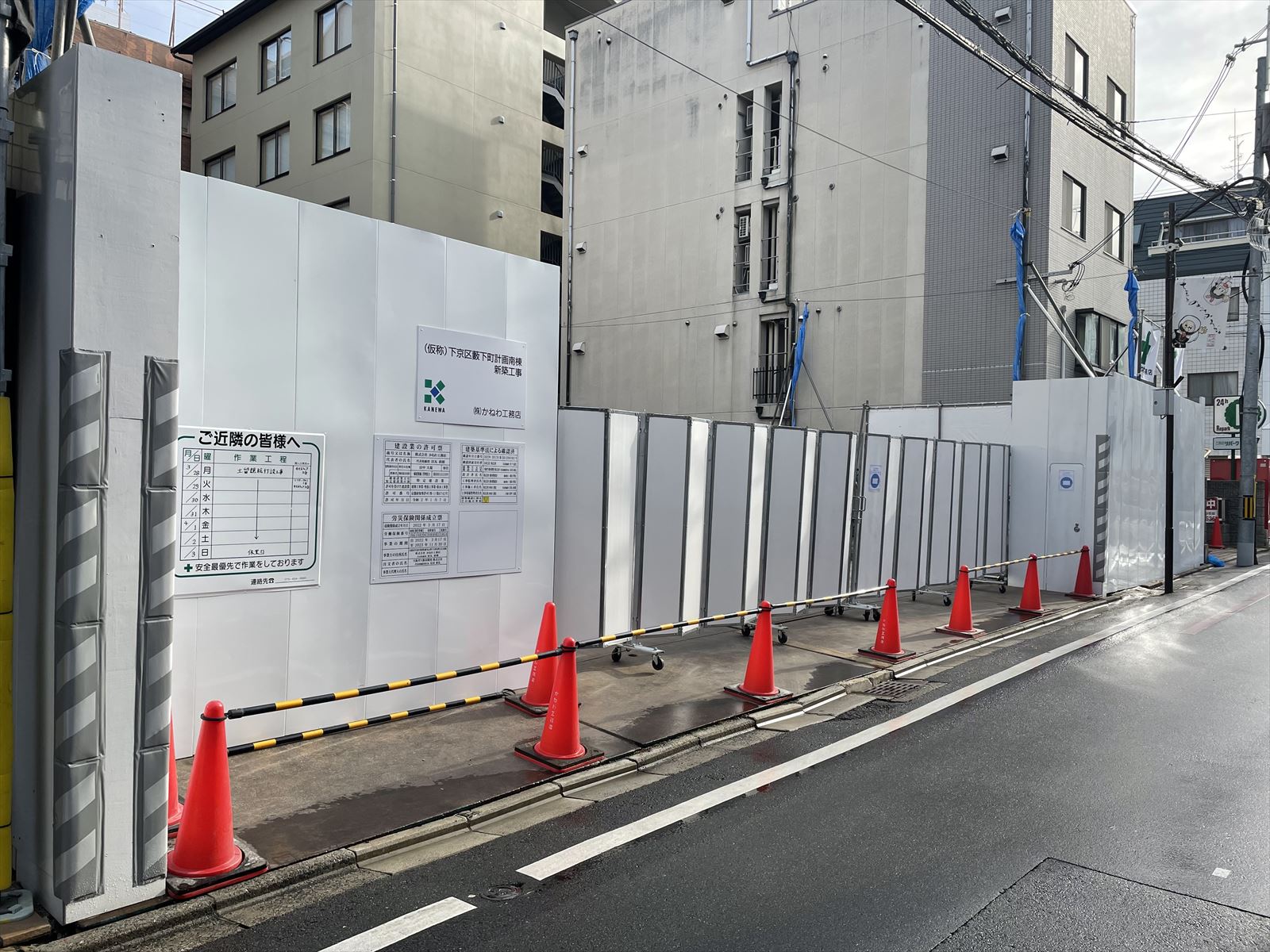 京都四条3月度工事写真①