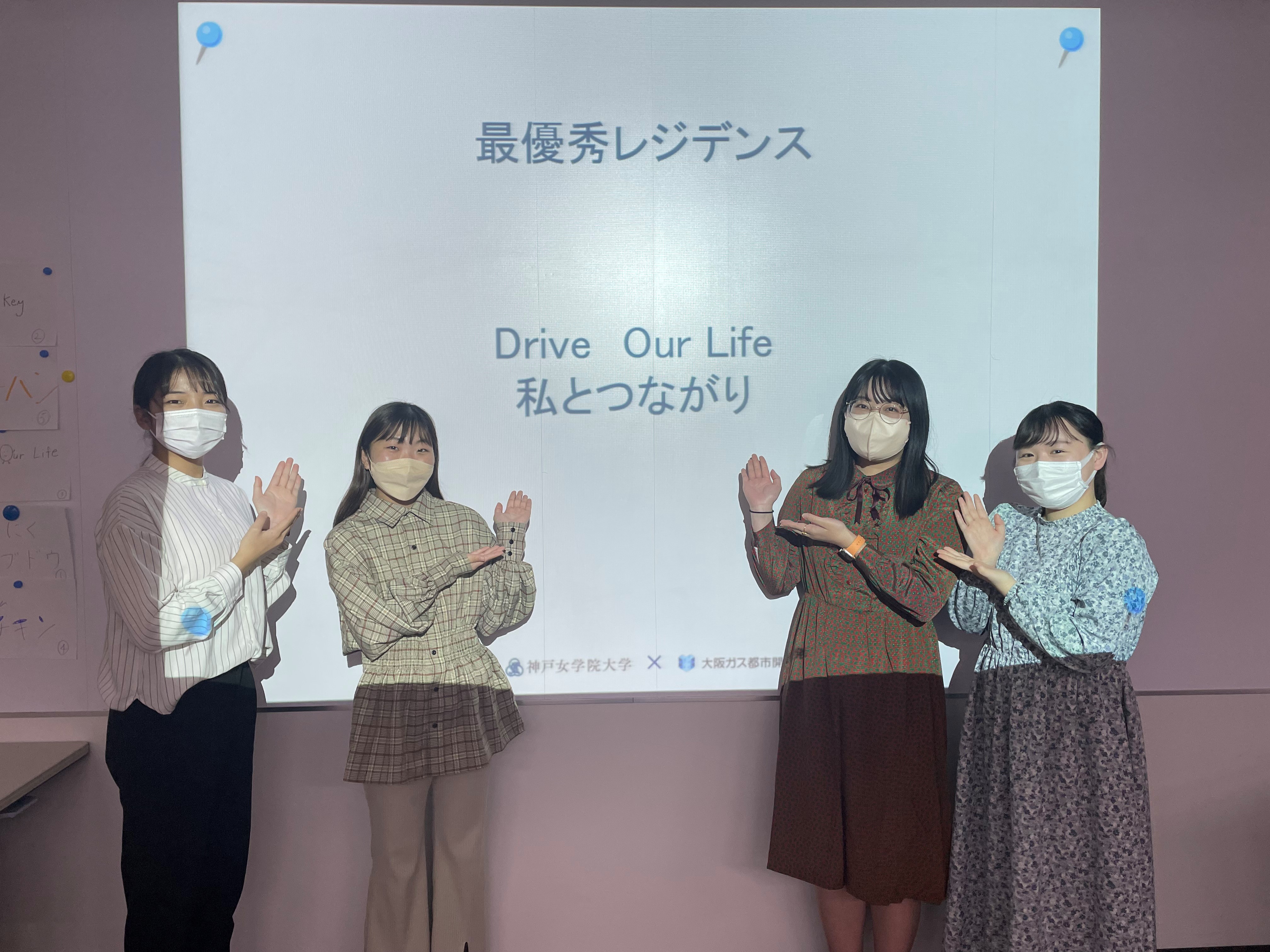 神戸女学院WS_1日目⑥