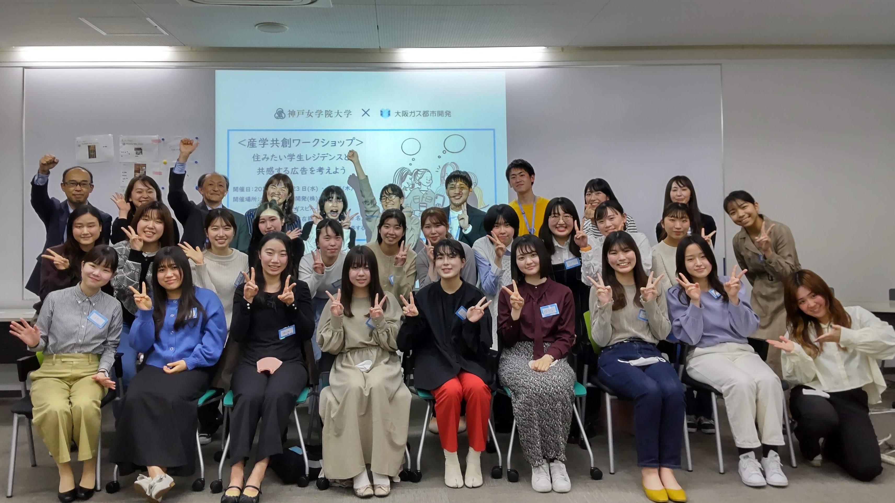 神戸女学院WS_集合写真