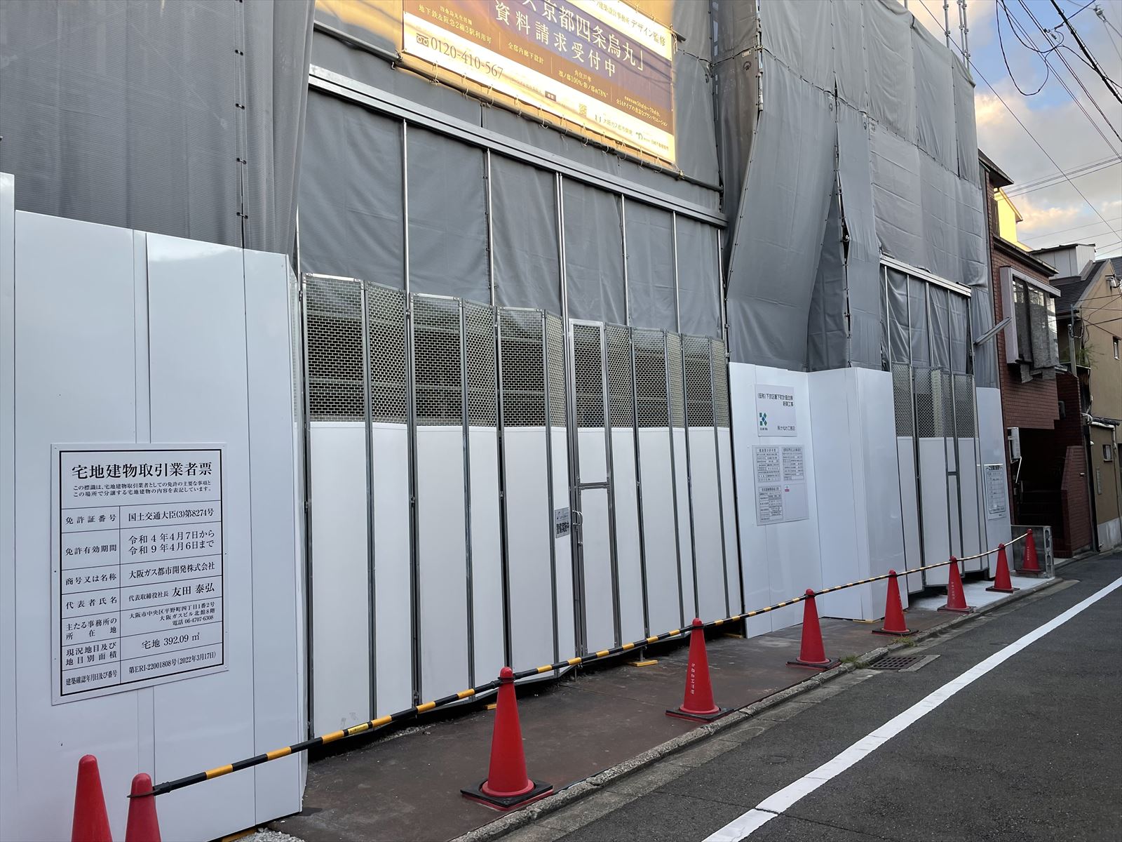 四条烏丸9月度工事写真⑤